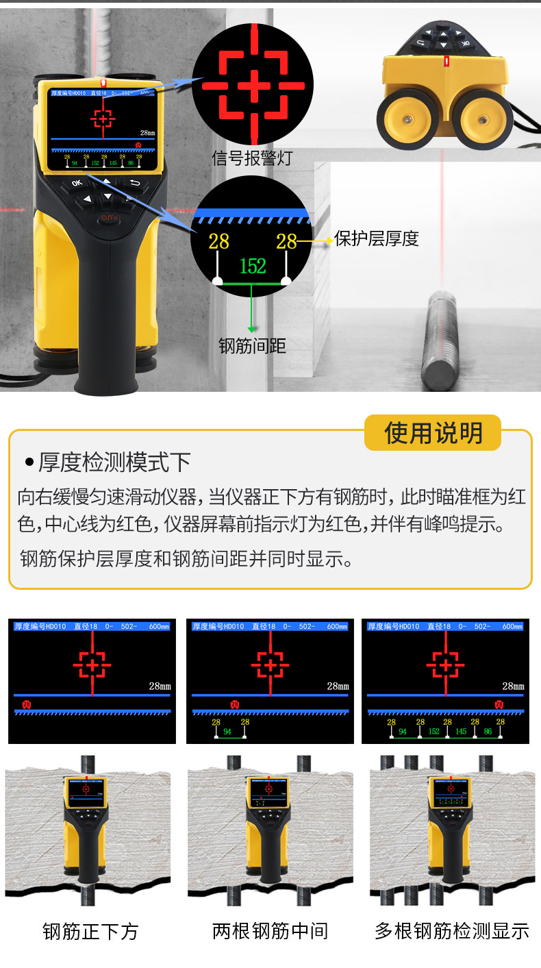 XH-GY71一體式鋼筋檢測儀/鋼筋掃描儀(圖2)