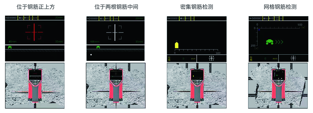 XH-GY02 一體式鋼筋檢測(cè)儀(圖3) XH-GY02 一體式鋼筋檢測(cè)儀(圖1)