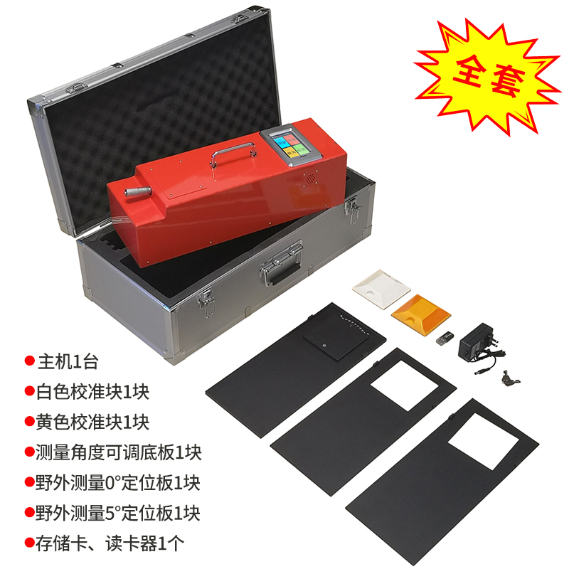 ZTT-201C突起路標(biāo)發(fā)光強(qiáng)度系數(shù)測量儀(圖1)