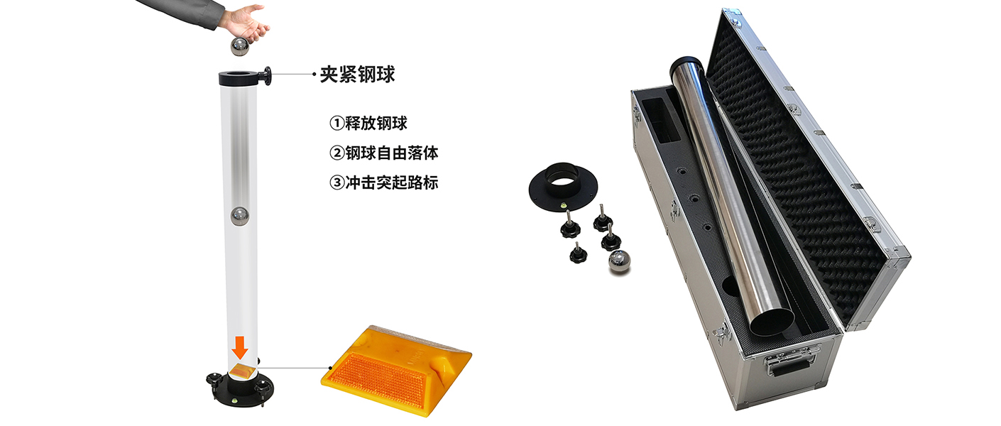 ZTT-930突起路標抗沖擊性能測定儀 1410x600-4.jpg