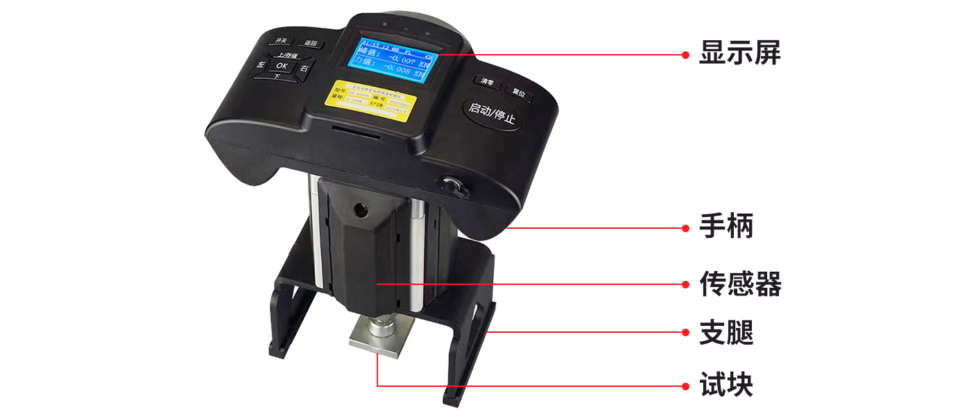 XH-D10全自動智能粘結(jié)強度檢測儀  1410x600-1【架構(gòu)】.jpg