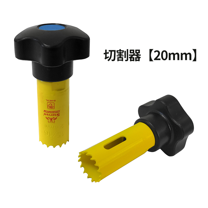 800 切割器【20mm】.jpg