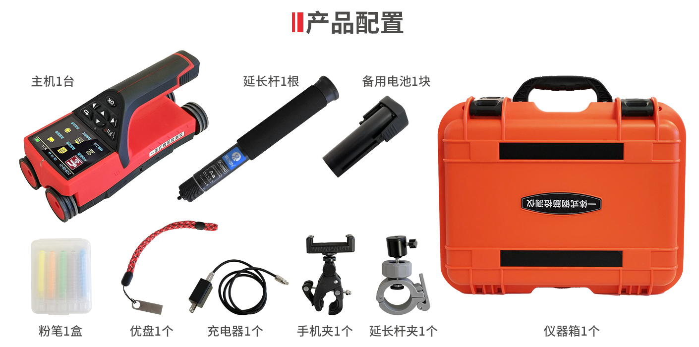 XH-GY02 一體式鋼筋檢測(cè)儀(圖7) XH-GY02 一體式鋼筋檢測(cè)儀(圖5)