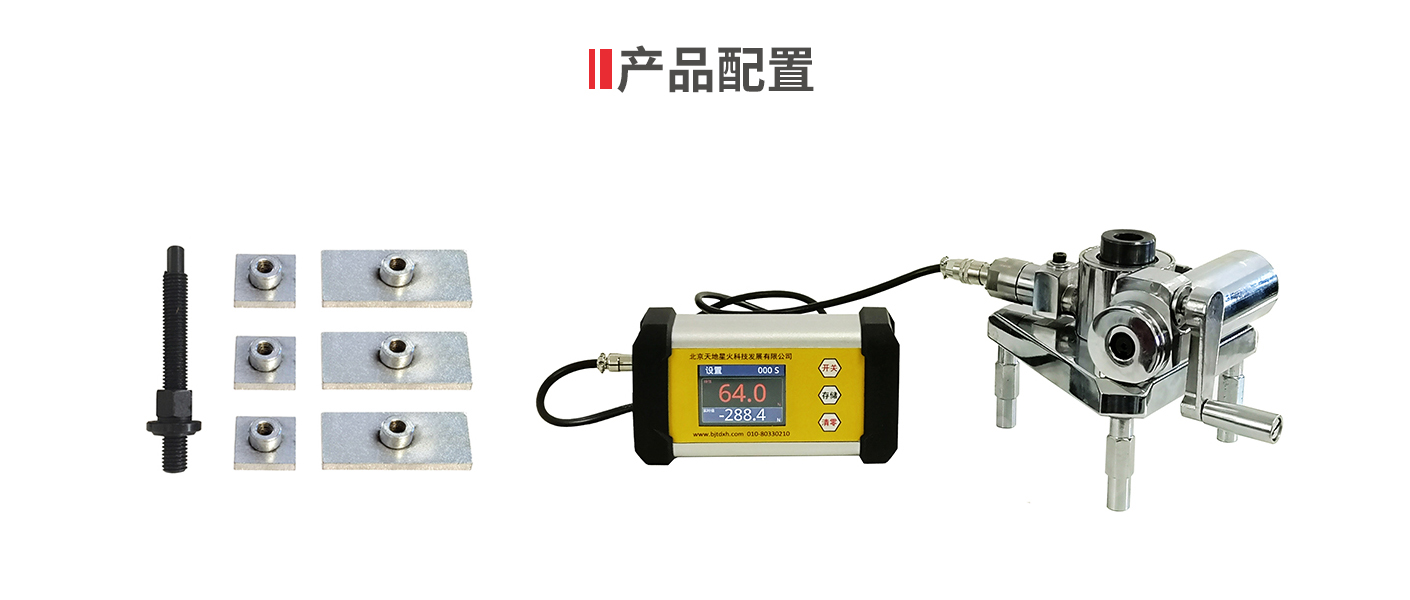 XH-40S型多功能強度檢測儀(圖1)