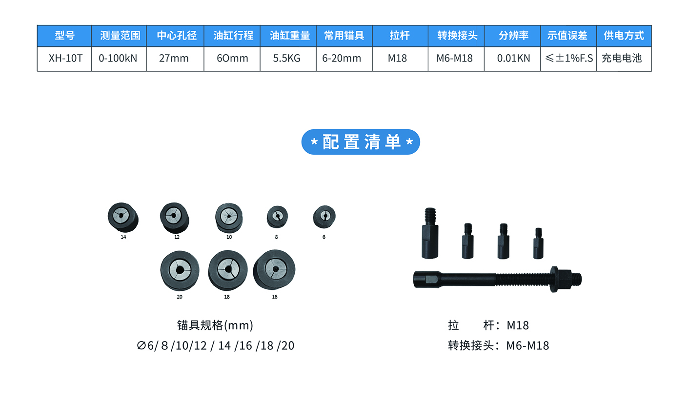 XH-V10 微型拉拔儀(圖1) XH-V10 微型拉拔儀(圖1)