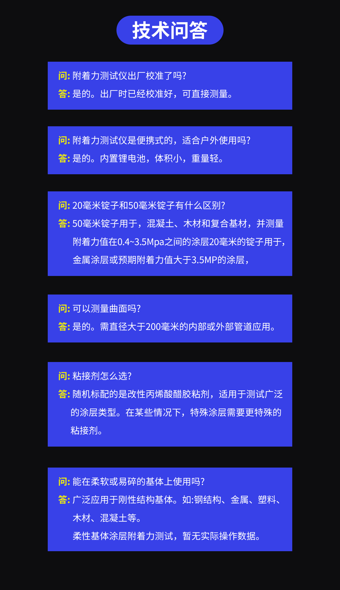 TC-A全自動附著力測試儀(圖11) TC-A全自動附著力測試儀(圖10)