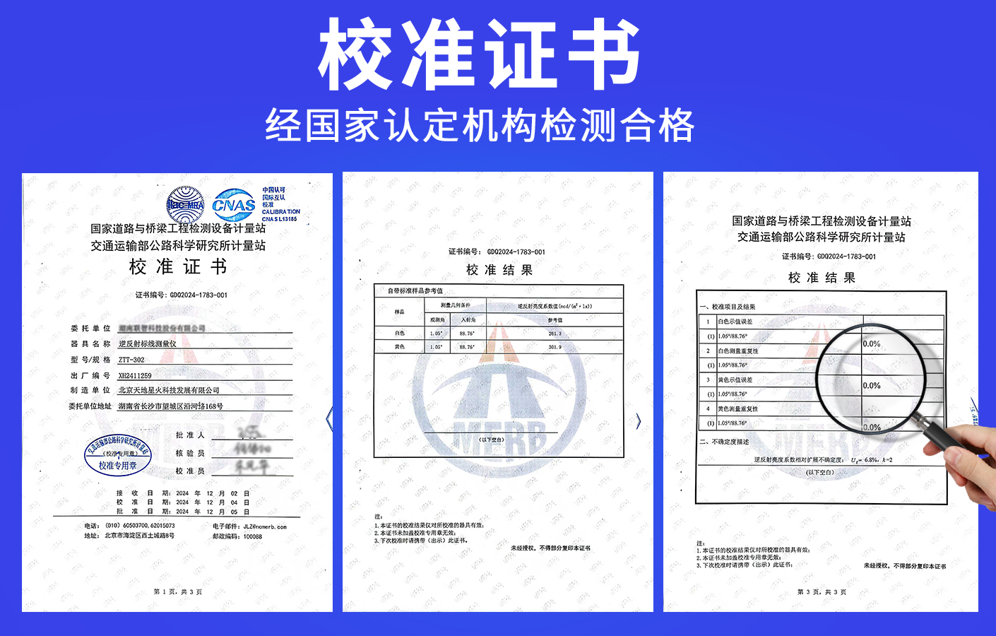 ZTT-302便攜式逆反射標線測量儀(圖3)