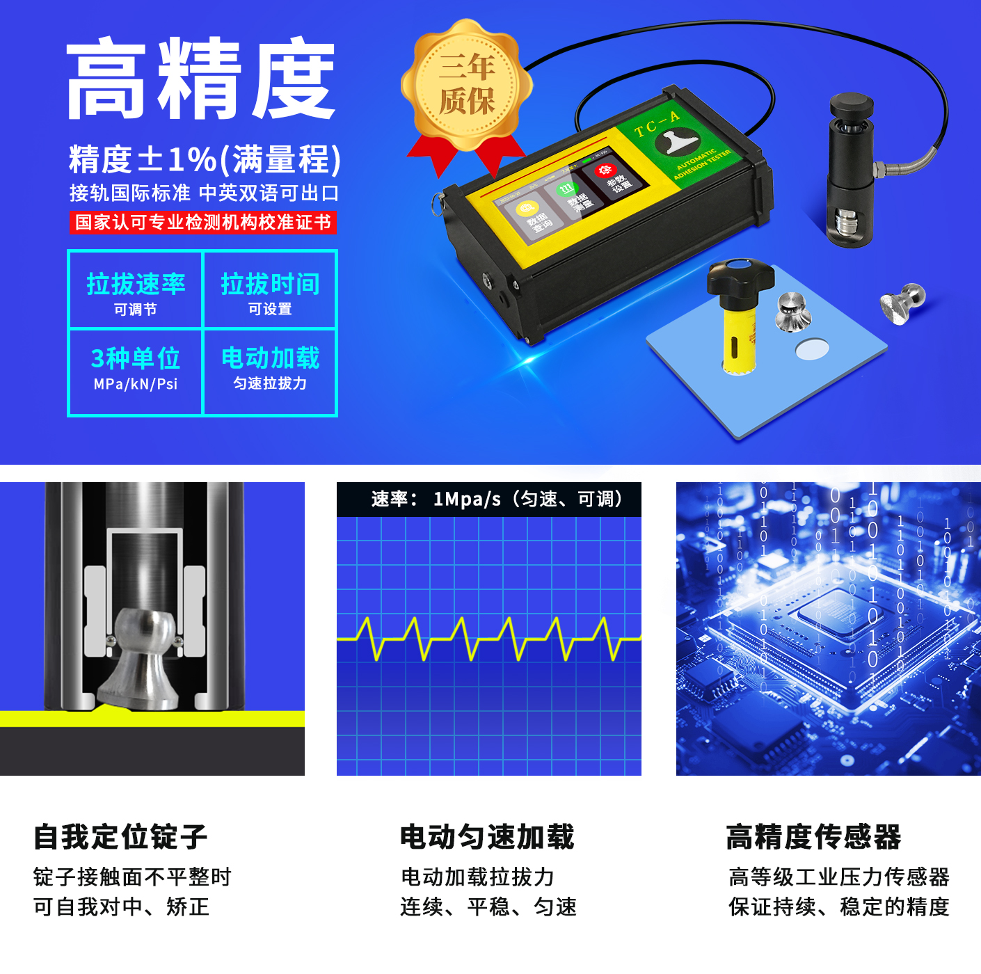 TC-A全自動附著力測試儀(圖2) TC-A全自動附著力測試儀(圖2)