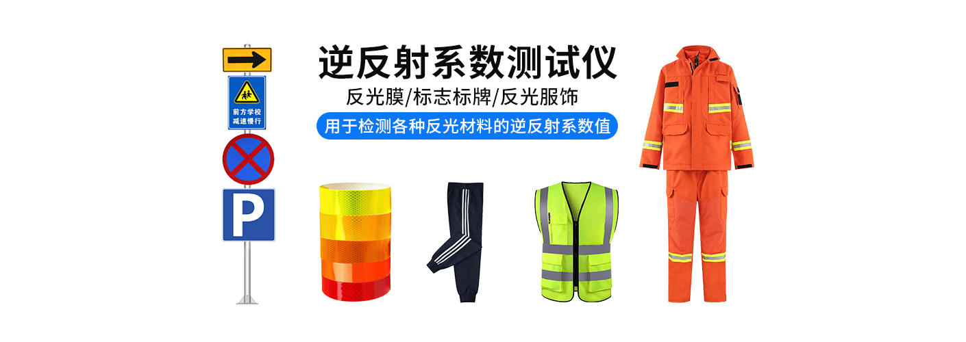 ZTT-101E便攜式多角度逆反射標志測量儀(圖2) ZTT-101E便攜式多角度逆反射標志測量儀(圖2)