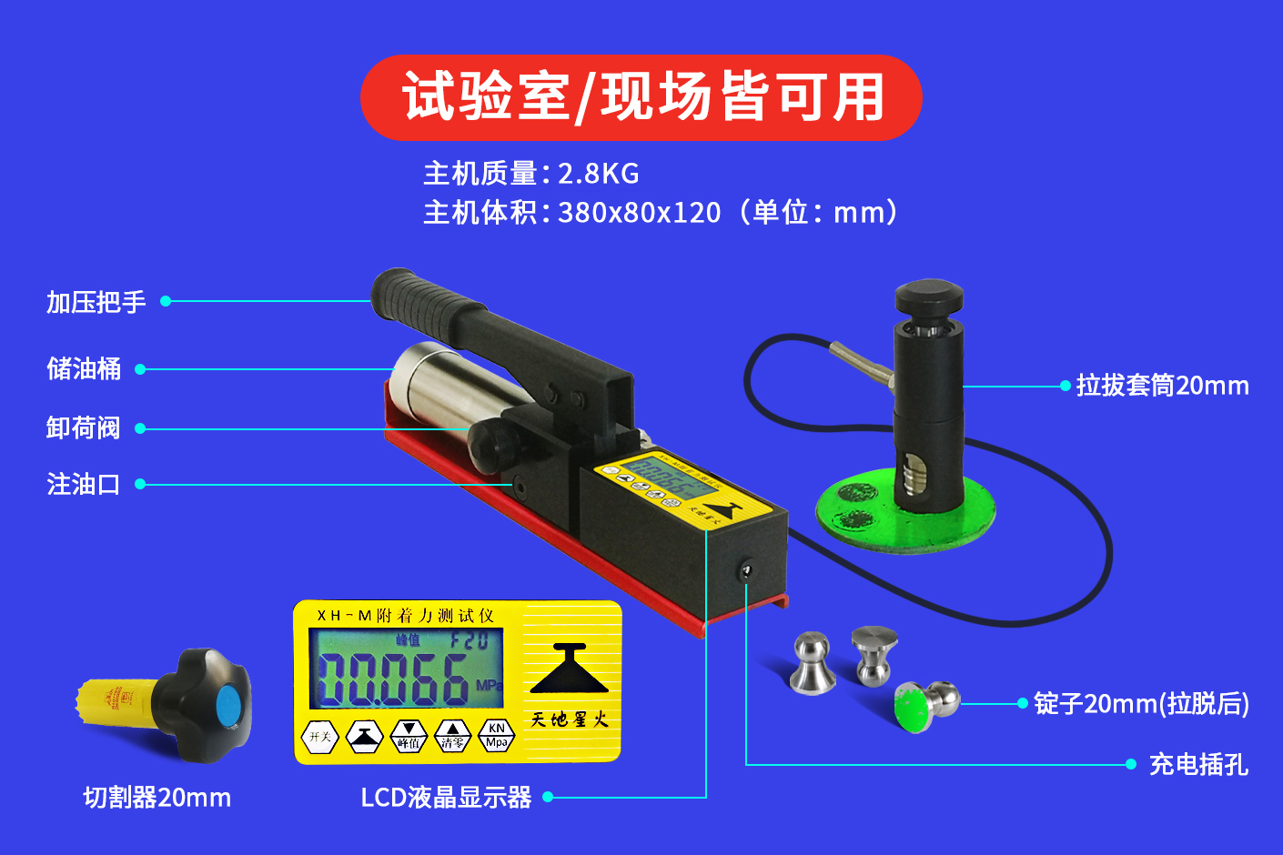 官網詳情【橫版】-結構尺寸【數顯】 拷貝.jpg