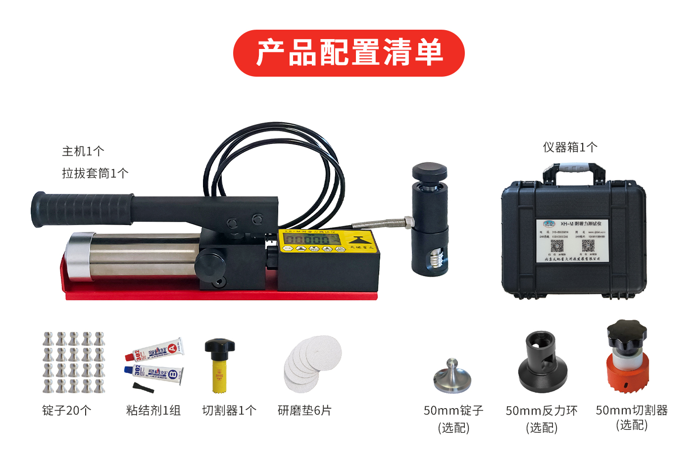 官網詳情【橫版】-產品配件【數顯】 拷貝.jpg