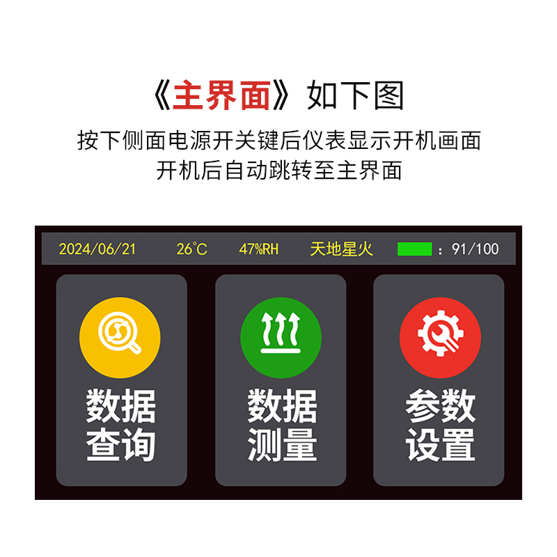 XH-A全自動附著力測試儀(圖20) 1-800白【主界面】-1.jpg