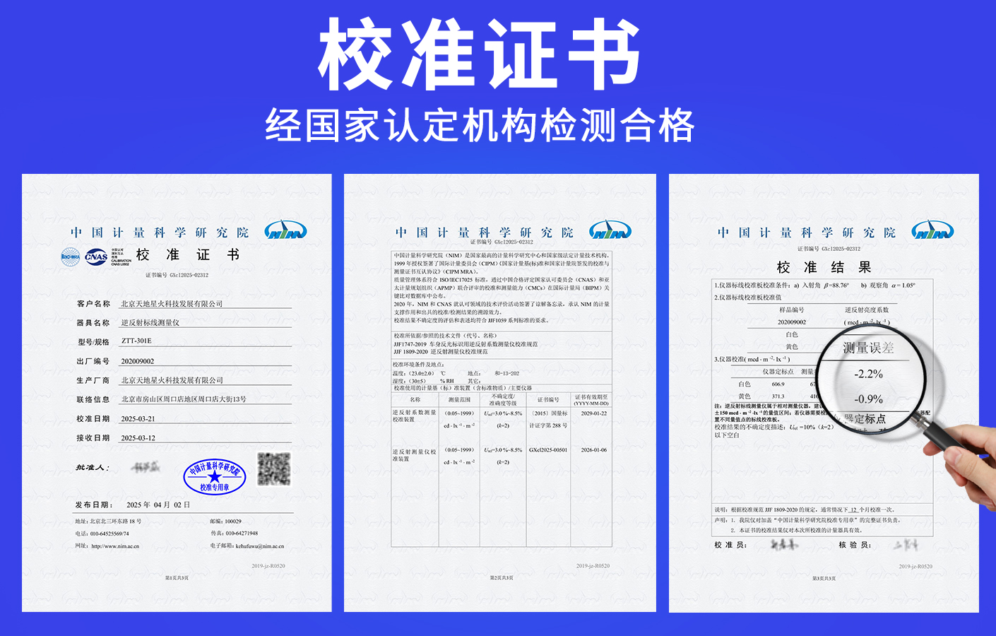 官網詳情【橫版】-校準證書301E 拷貝.jpg