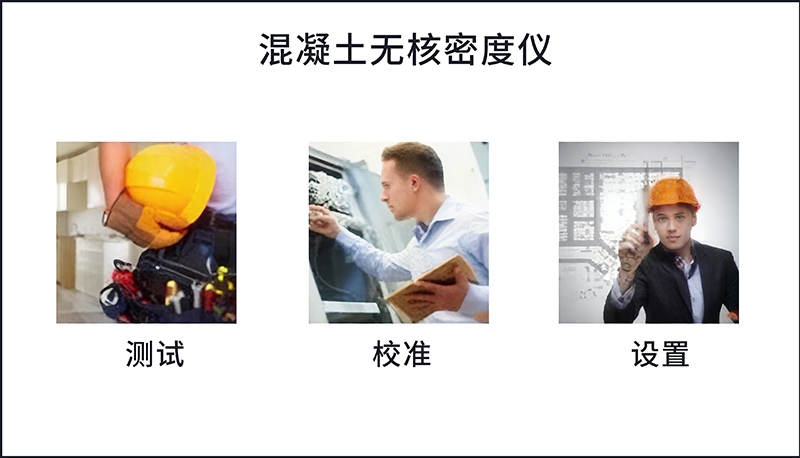 EDG-3K 混凝土無核密度儀(圖1) 主界面 拷貝-800.jpg