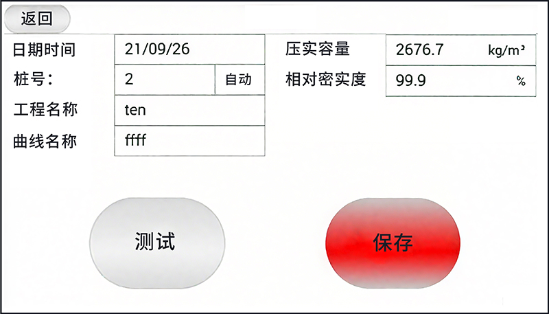 EDG-3K 混凝土無核密度儀(圖2) 測試界面 拷貝-800.jpg