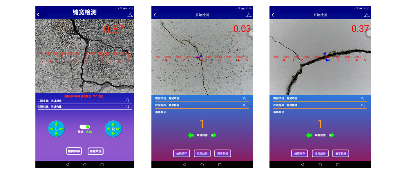 CK-103無線裂縫測寬儀(圖4) 1410 拷貝.jpg