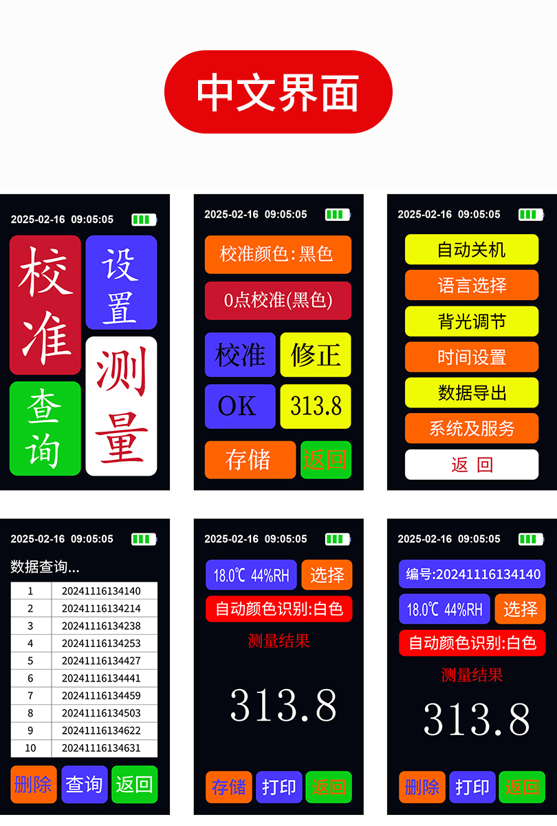 302界面組合 拷貝.jpg