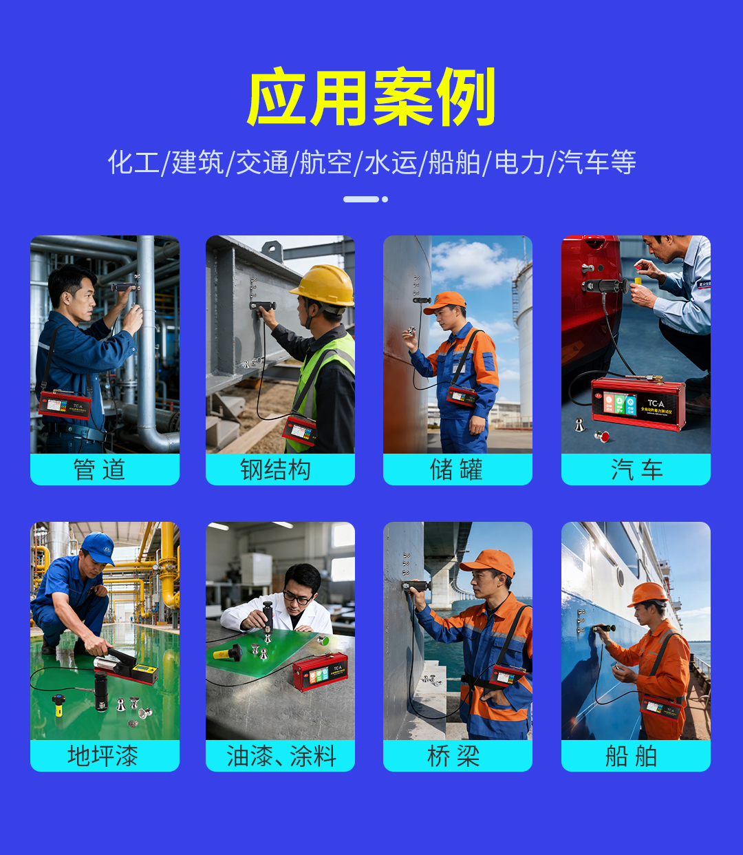 淘寶詳情【手動】-3【應(yīng)用范圍】 拷貝.jpg