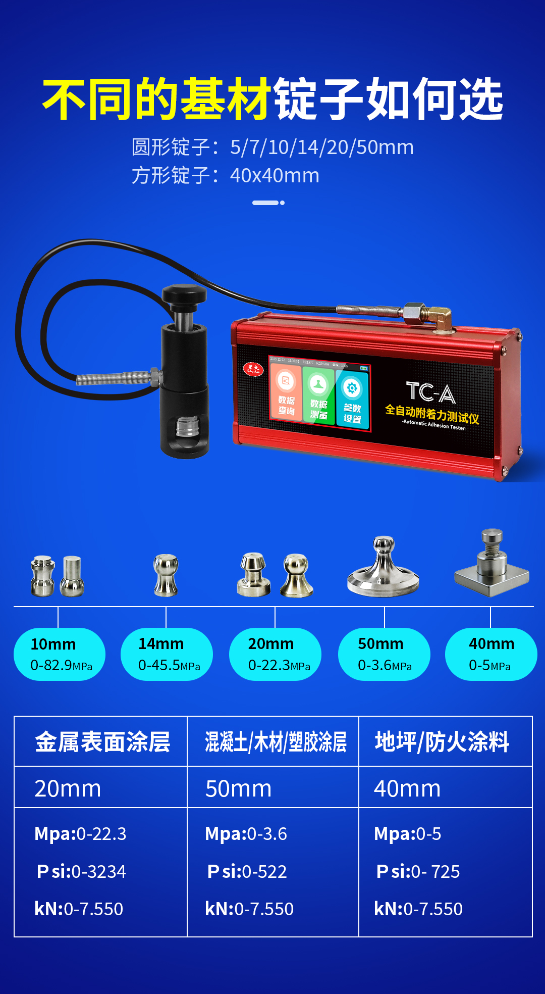 TC-A-【詳情】錠子選擇 拷貝.jpg