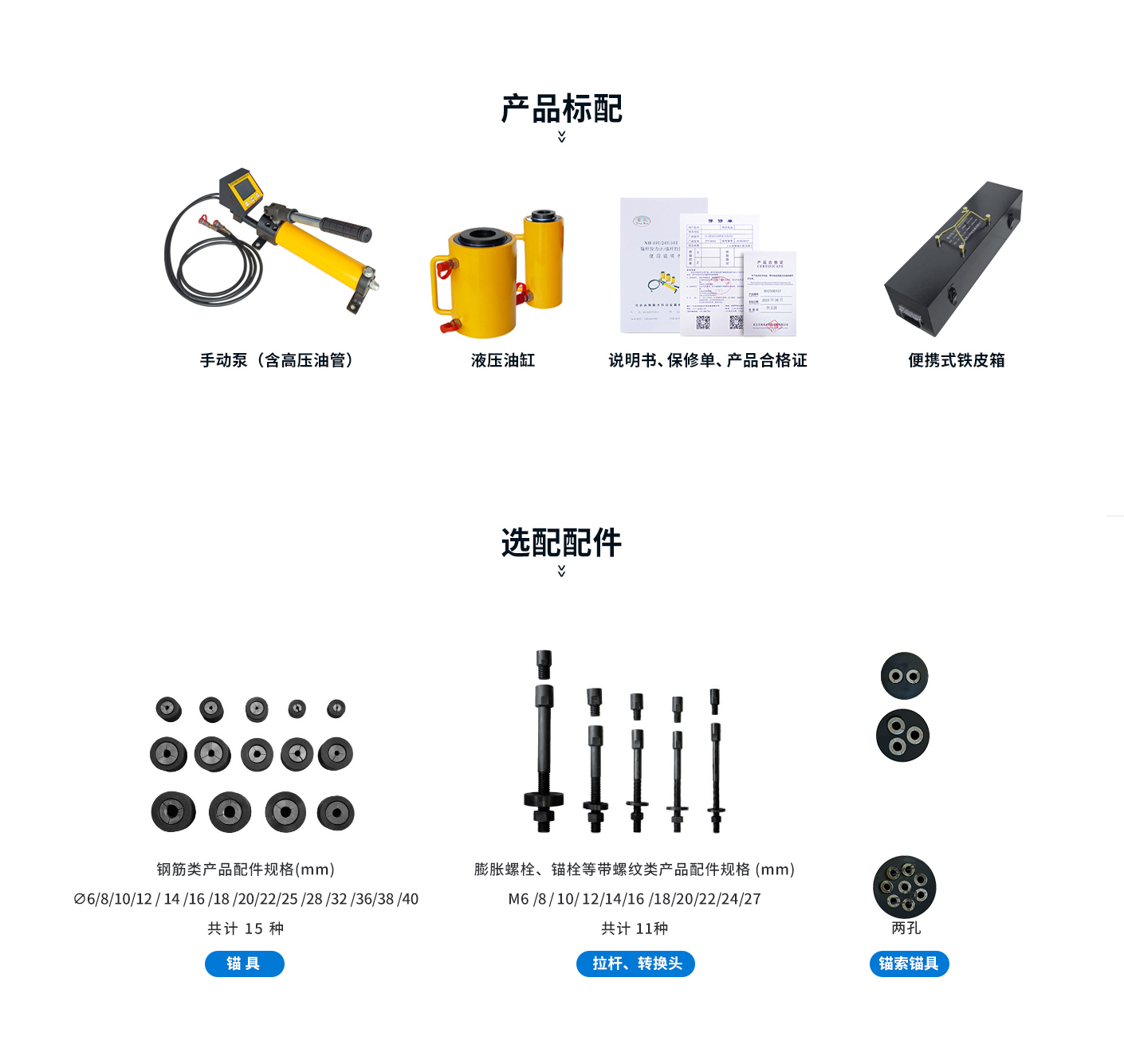 XH-50T/100T錨桿拉力計(拉拔儀)(圖2) XH-10T20T30T型錨桿拉力計(拉拔儀)【配件】.jpg