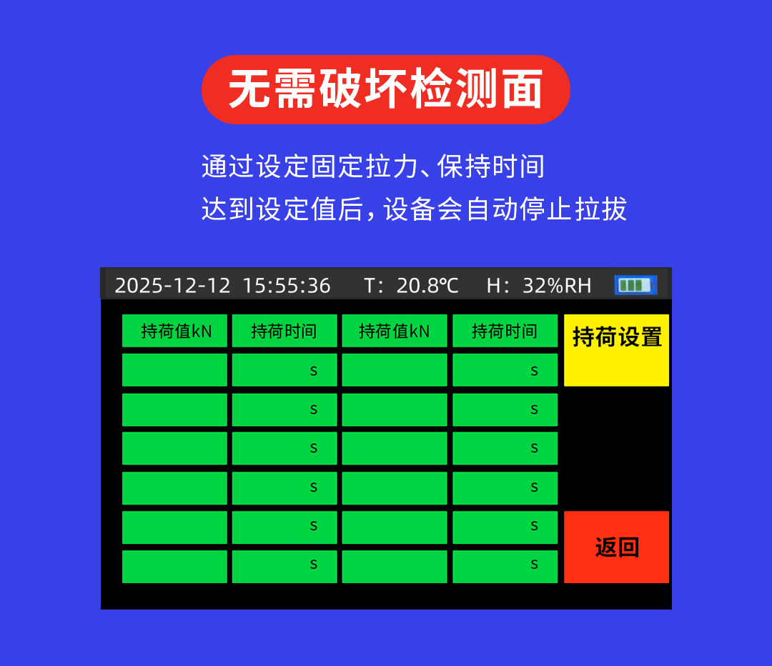 壓力保持功能 拷貝.jpg