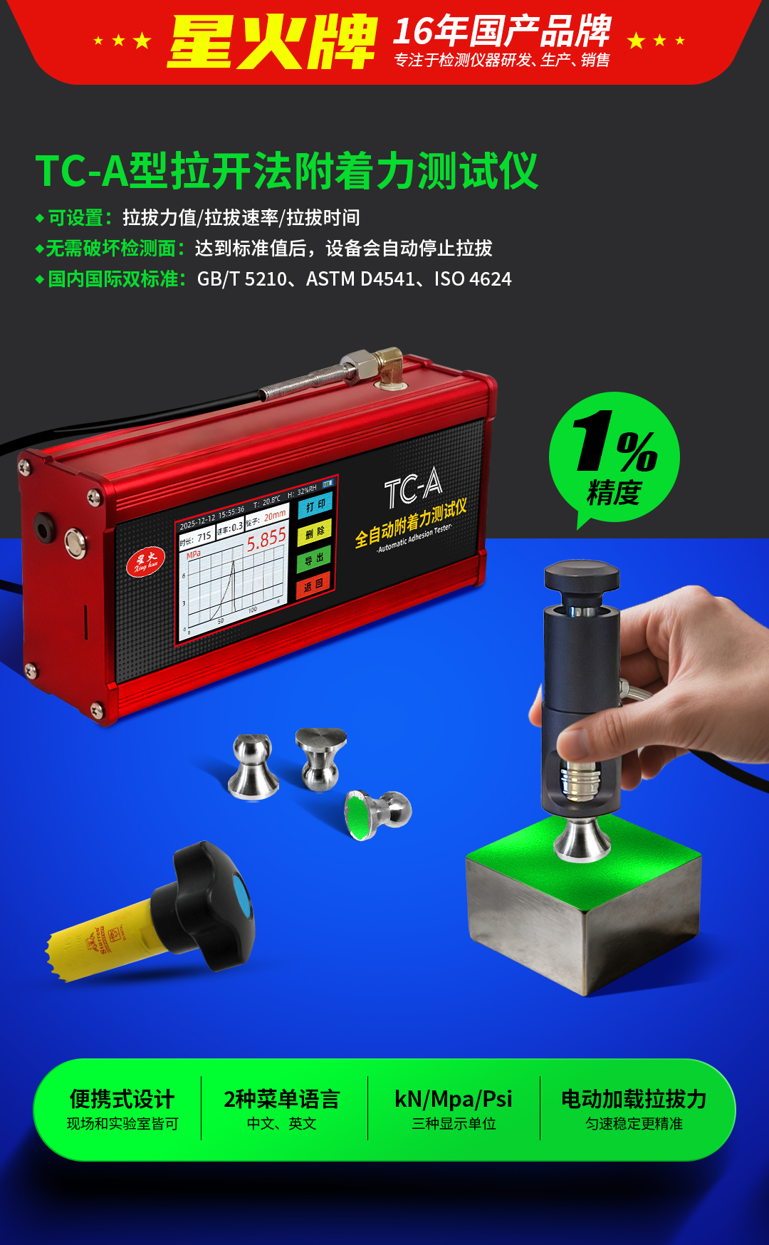 TC-A-【詳情】基調(diào) 拷貝.jpg